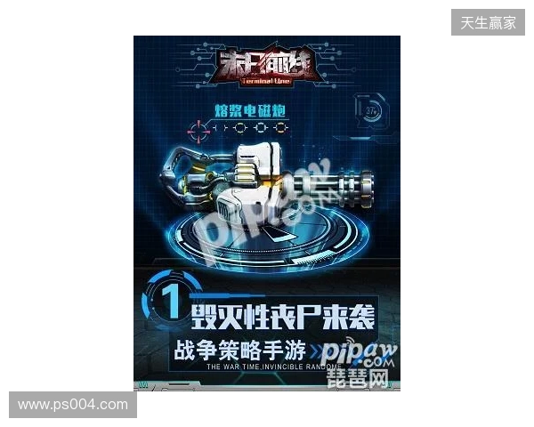 丧尸塔防挖宝神作！《丧尸末世》修改器：无限子弹与基地不死