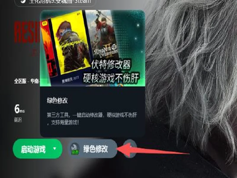 生化危机 安魂曲修改器最新，伏特修改器一键开启无限弹药+无敌
